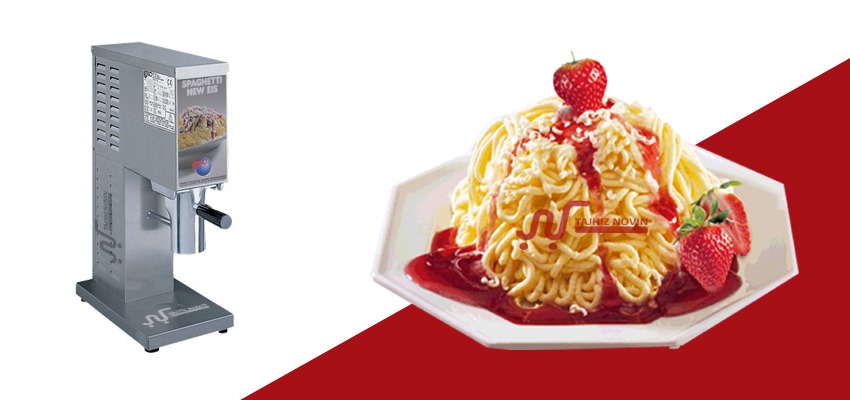 دستگاه بستنی ساز اسپاگتی، طرز تهیه بستنی اسپاگتی با دستگاه